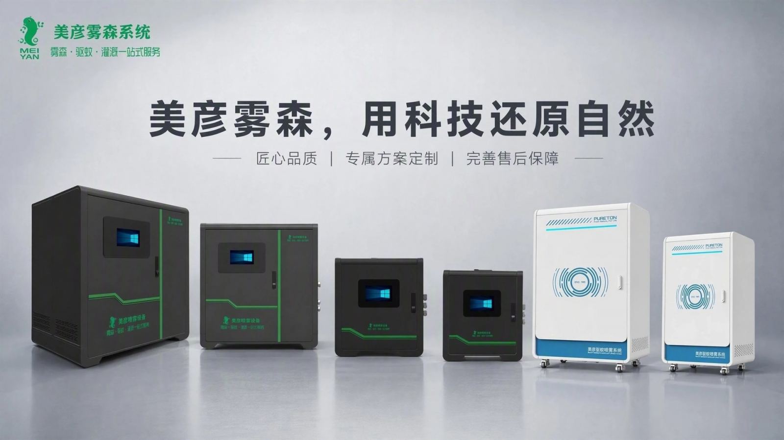 滨州车间厂房喷雾降温系统
